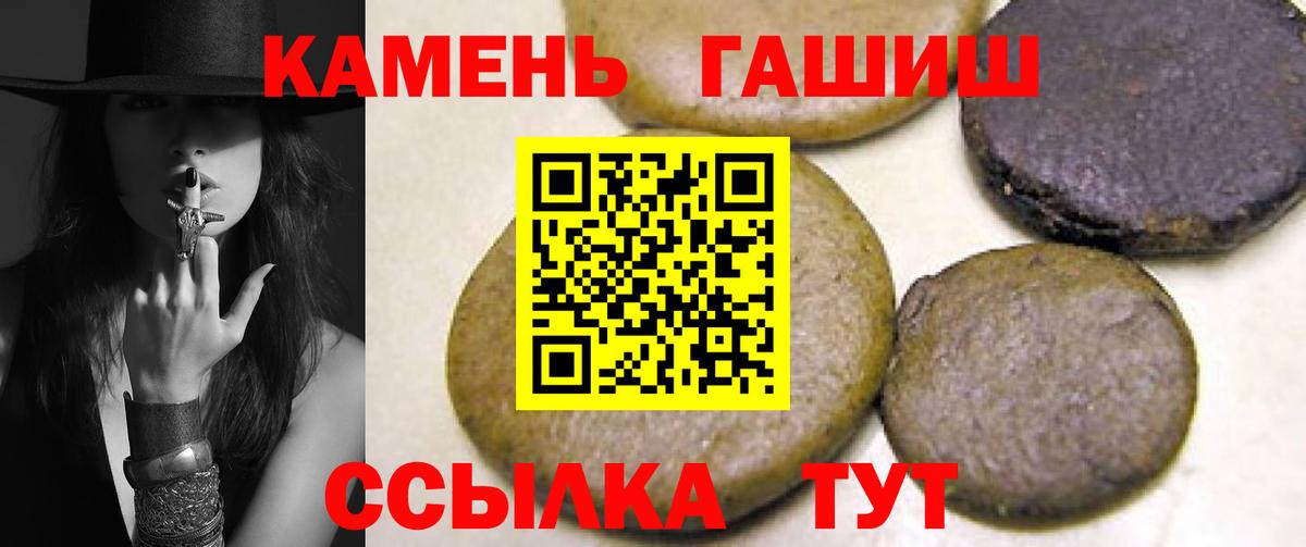 Гашиш VHQ Рыбинск